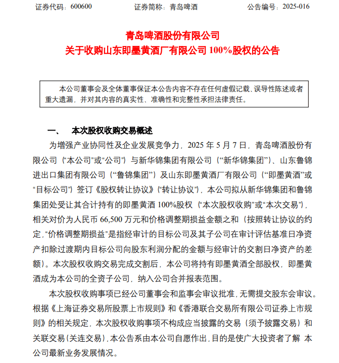 定州市召开汽车及零部件产业政企对接会